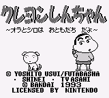 Crayon Shin-chan - Ora to Shiro wa Otomodachi Da yo (Japan)